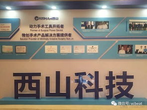 进口替代热潮下,西山科技12种产品进医保目录,为医院节约超5亿元