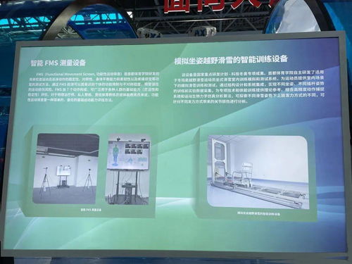 首体院携带自主研发科技产品参加2021年全国科技周